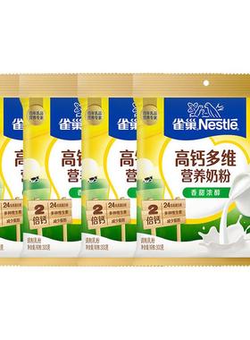 雀巢怡运高钙多维高蛋白青少年学生全家营养奶粉300g*4袋装官方店