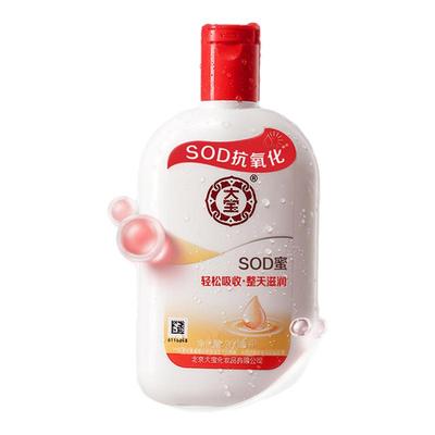 大宝sod蜜200ml乳液面霜滋润补水保湿身体乳女男士正品官方旗舰店