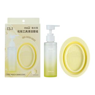 MSQ 120ml 魅丝蔻粉扑清洗剂化妆刷清洗液温和美妆蛋彩妆工具套装