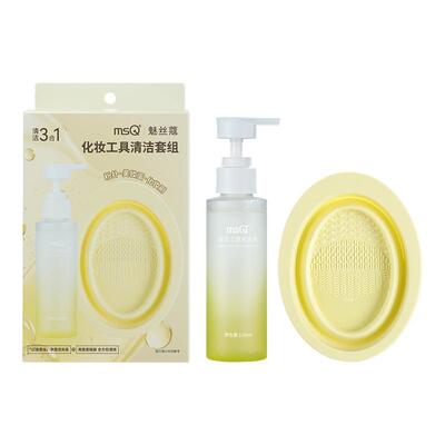 MSQ/魅丝蔻粉扑清洗剂化妆刷清洗液温和美妆蛋彩妆工具套装120ml