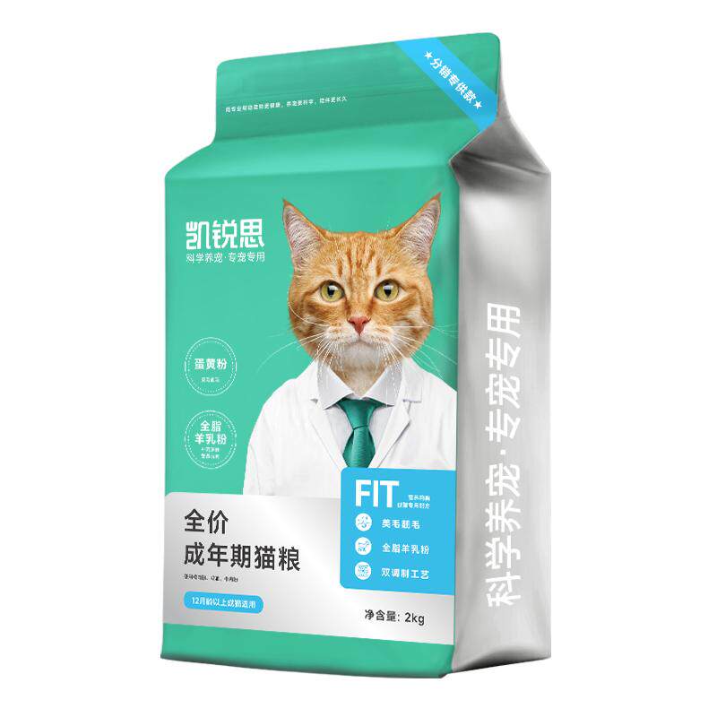 凯锐思灵主成猫鱼肉幼猫猫粮1到3月4到12月奶糕幼猫粮土猫凯瑞思