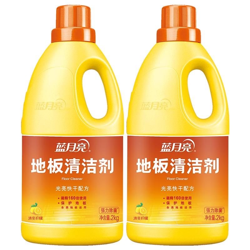 快干地板清洁剂蓝月亮2kg瓶装