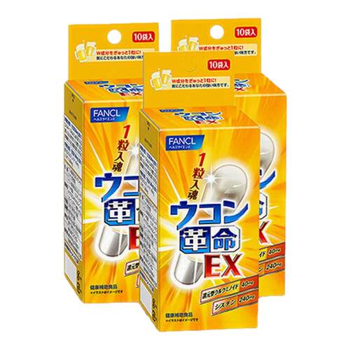 FANCL姜黄革命3盒男士应酬喝酒
