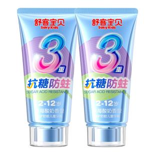 舒客宝贝儿童牙膏防蛀3 6到12岁含氟换牙期抗糖舒克官方旗舰正品