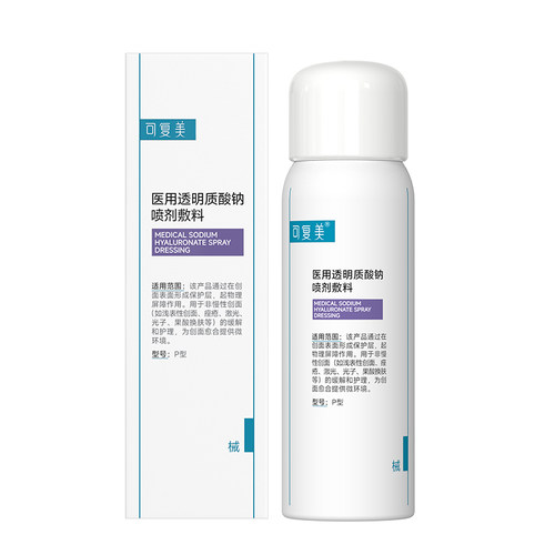 可复美医用透明质酸钠喷剂敷料物理屏障创面护理械号喷雾50mL