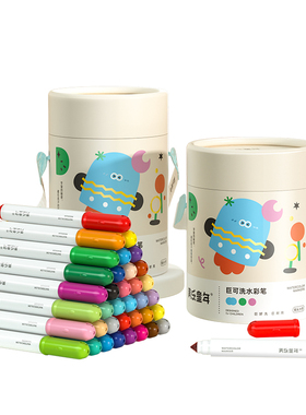 美乐童年巨可洗水彩笔幼儿园专用儿童可水洗无毒不脏手画画工具水溶性画笔套装婴幼儿宝宝小学生12色24色彩笔
