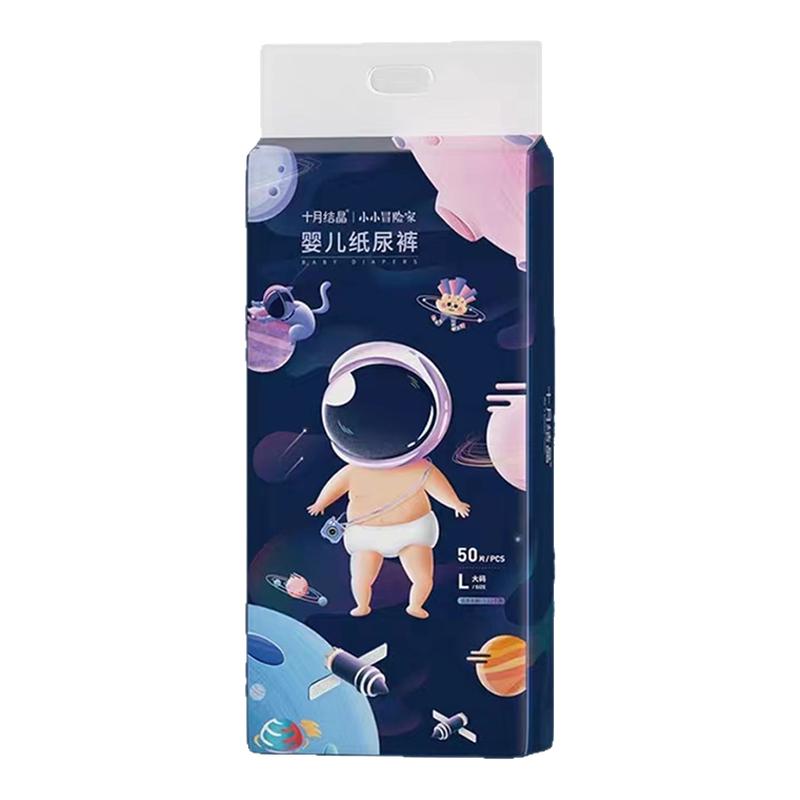 十月结晶冒险家新生婴儿纸尿裤拉拉裤宝宝尿不湿超薄透气干爽图片