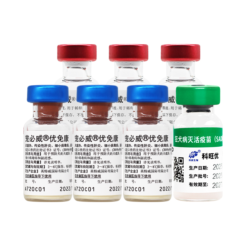 英特威犬用二联四联六联进口疫苗