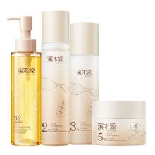 溪木源层孔菌水乳套装修护保湿滋润精华乳液爽肤水清爽控油补水男