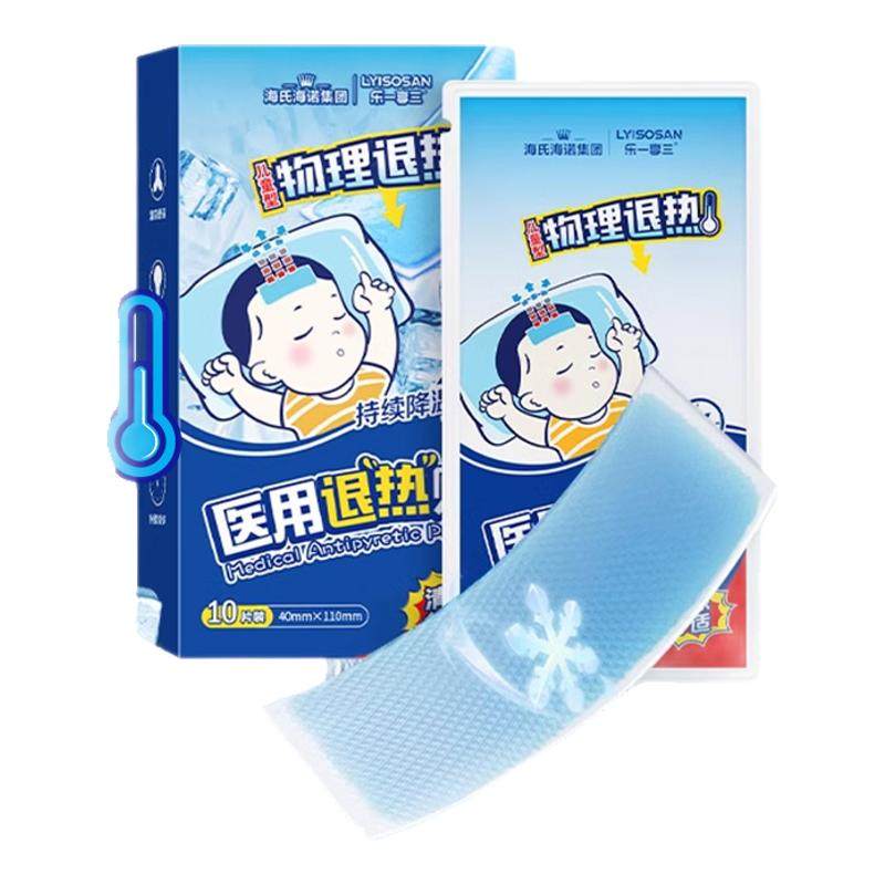 海氏海诺医用退热贴退烧贴儿童婴幼儿缓解发烧降温贴冰袋冷敷官方
