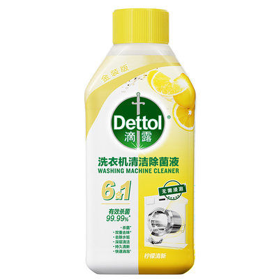 【滴露】洗衣机杀菌除垢清洗剂