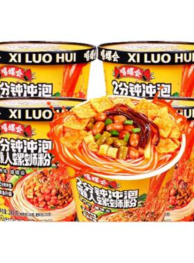 嘻螺会2分钟冲泡螺蛳粉245g懒人速食柳州螺蛳粉夜宵夜方便速食