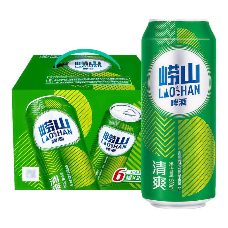 【世界杯】崂山啤酒清爽500ml*12罐青岛啤酒出品易拉罐装啤酒rxc