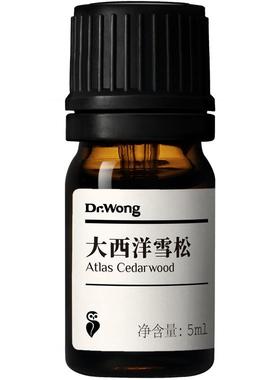 【百补】Dr.Wong大西洋雪松单方精油香气浑厚天然植物精油香薰