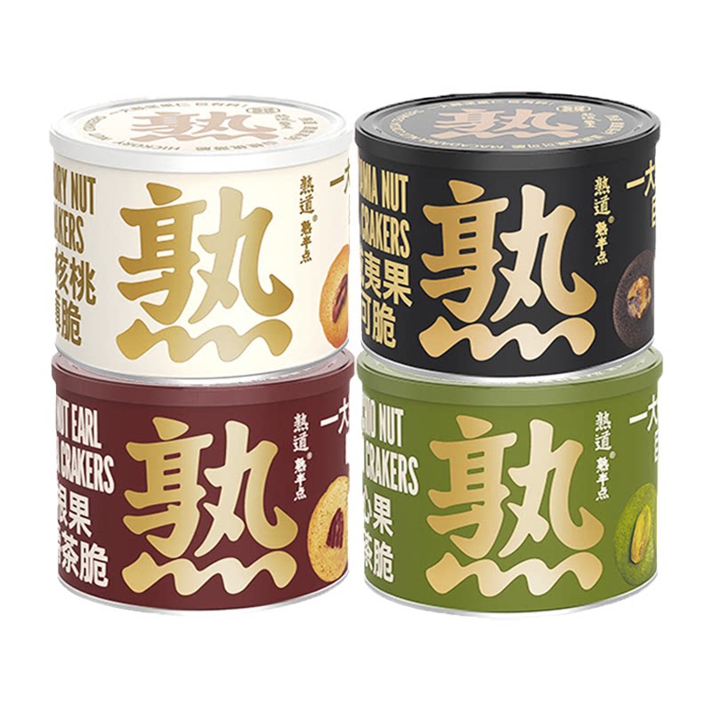 熟道坚果脆山核桃薄脆夏威夷可可脆片碧根果伯爵茶脆抱抱桶年货