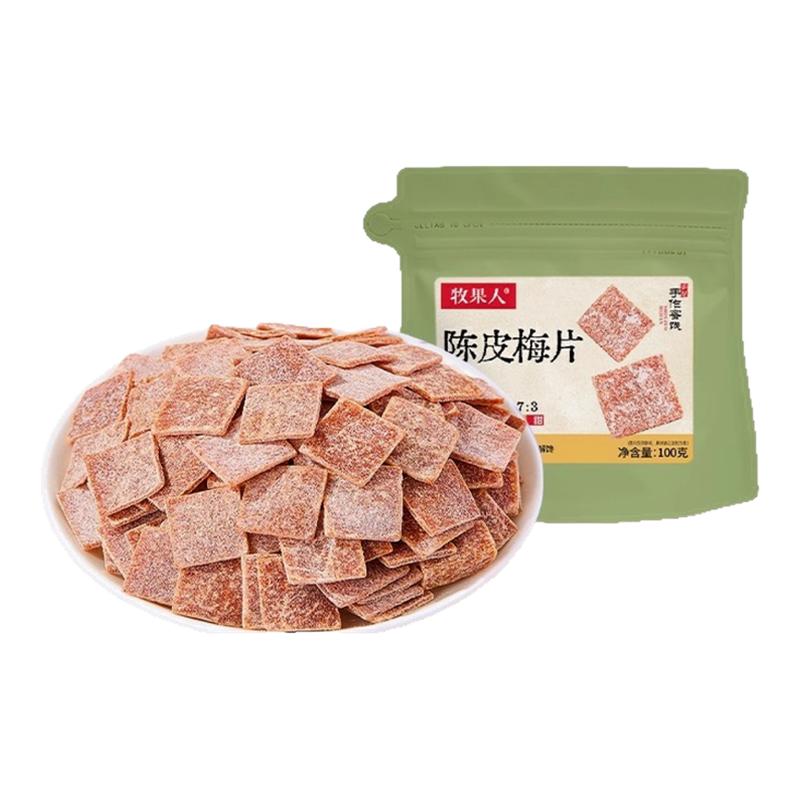 牧果人陈皮梅片日式梅子话梅片酸甜解馋蜜饯孕妇零食官方旗舰正品