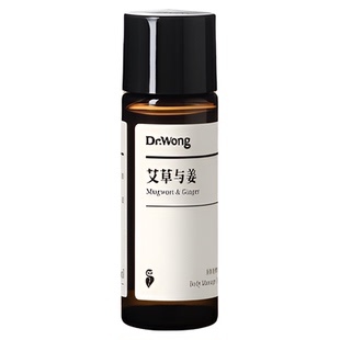 Dr.Wong艾草与姜按摩植物精油全身spa推拿温暖按摩油 会员专属