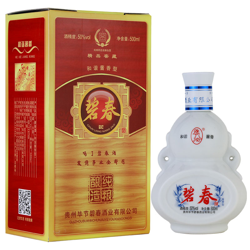 店铺碧春葫芦50度酱香型白酒