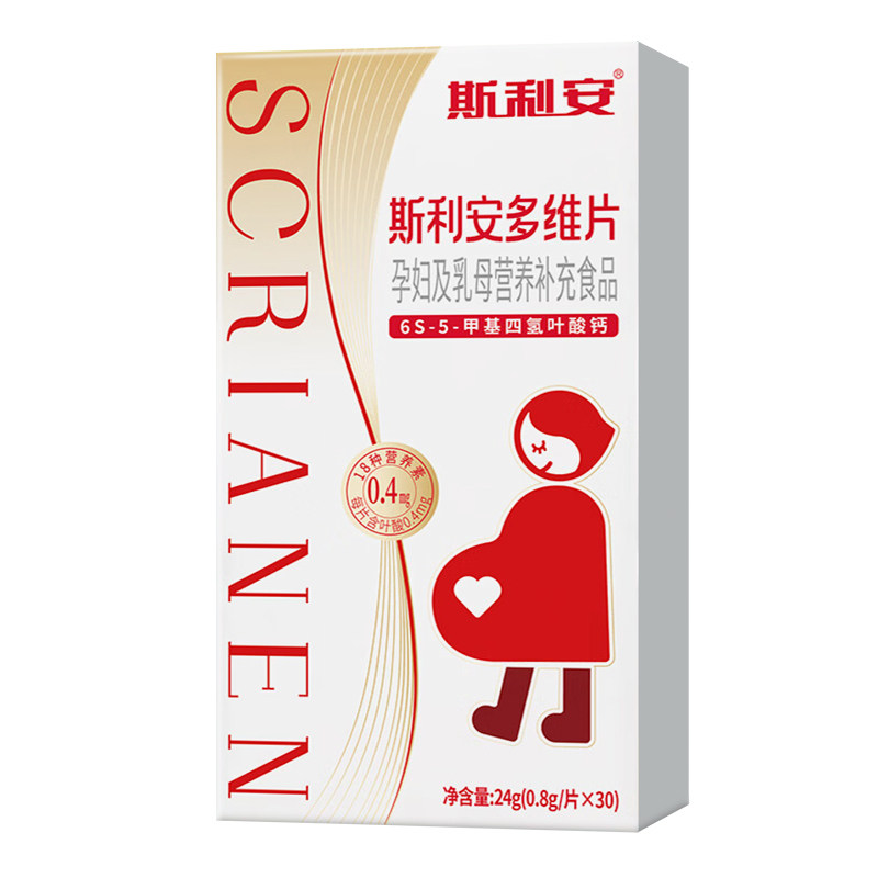 斯利安多维片活性叶酸孕妇备孕孕期复合维生素女士多种营养30片图片