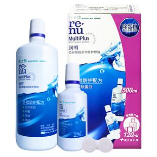 博士伦隐形近视眼镜护理液润明清透水灵除蛋白500 120ml大小瓶