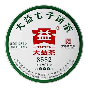 2023年云南七子饼357g勐海茶厂饼茶 大益8582生茶普洱茶青饼2011