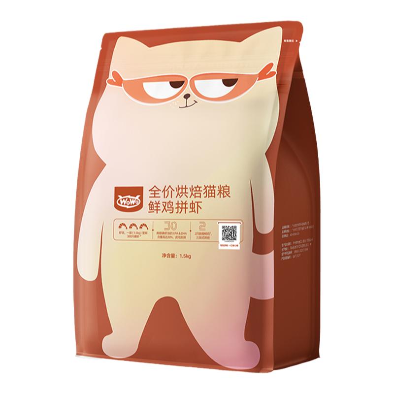 喔喔wowo猫粮烘焙5倍美毛力0肉粉
