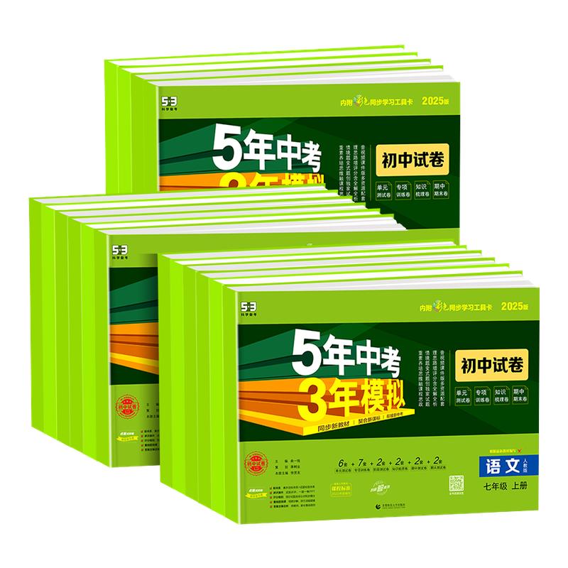 ڲ2026пģ꼶ϲ²ԾȫѧӢʷ˽̰53һˢⵥԪͬԾϰϰ 꼶/һ꼶 꼶²᡾Ӣ˽̰ ޵ѡ 19Ԫ