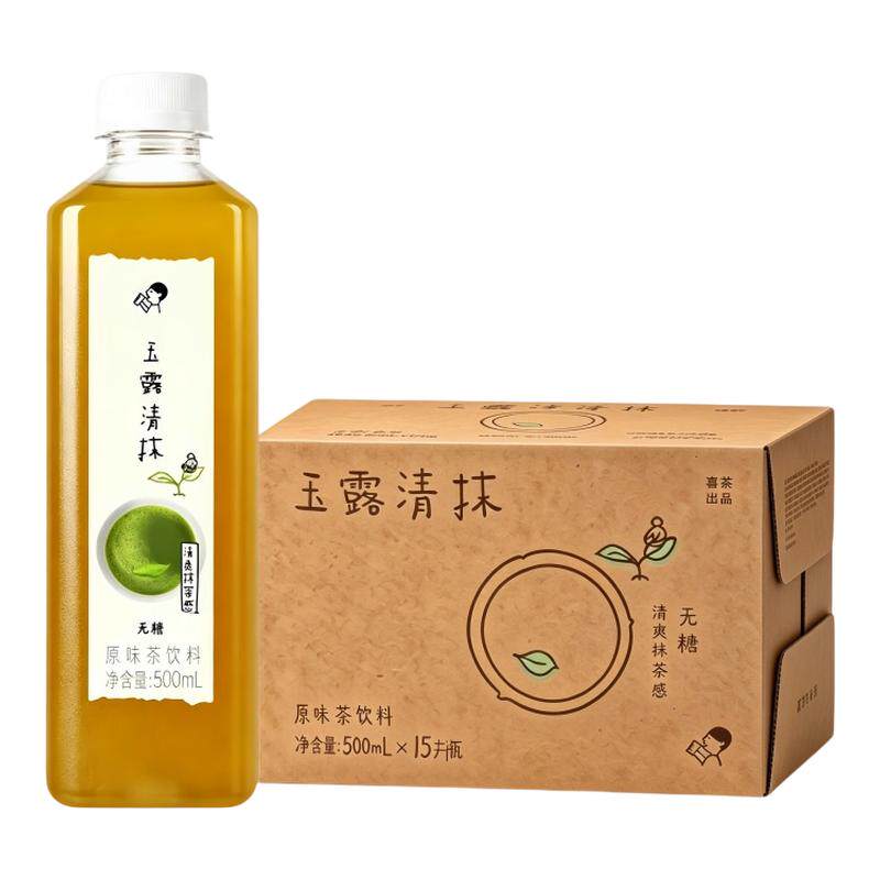 喜茶玉露清抹茶500mL*15瓶整箱