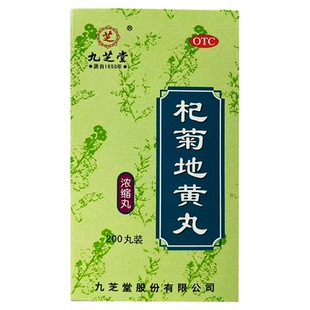 九芝堂杞菊地黄丸200丸滋肾养肝眩晕耳鸣畏光迎风流泪视物昏花