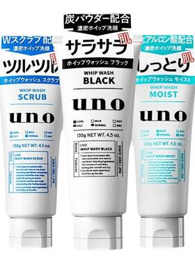【资生堂】uno男士控油洗面奶