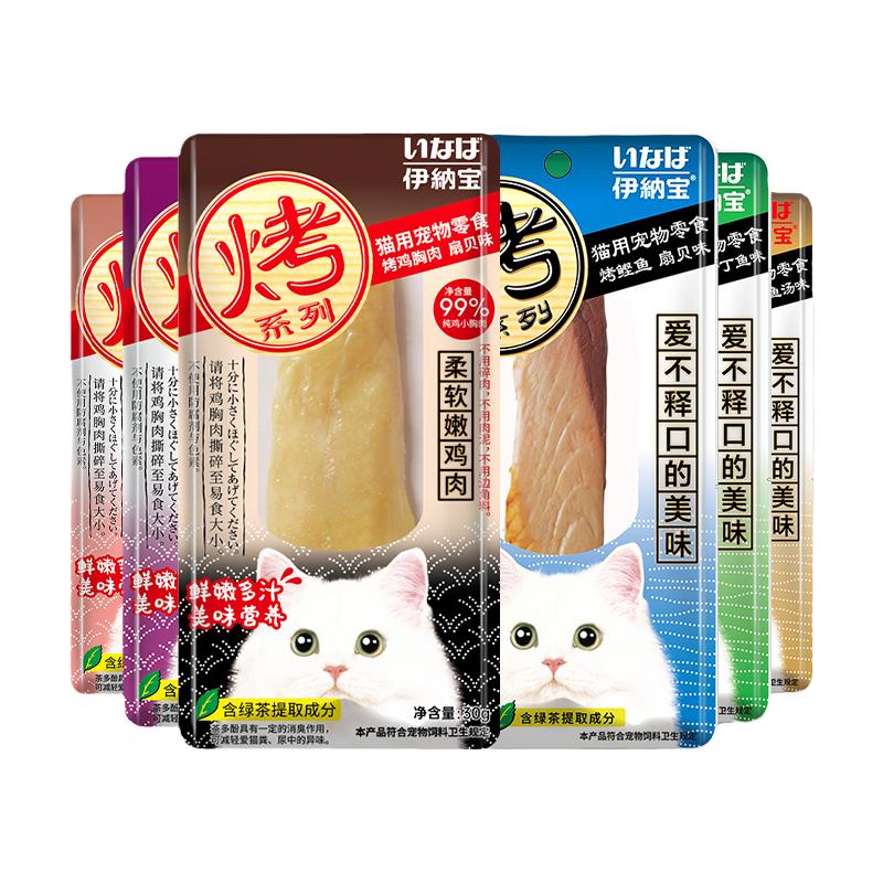 伊纳宝烤鸡胸肉烤鲣鱼