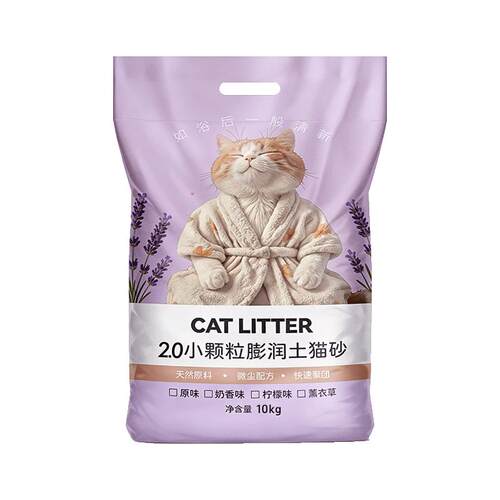 真省砂！小颗粒小米猫砂20斤包邮