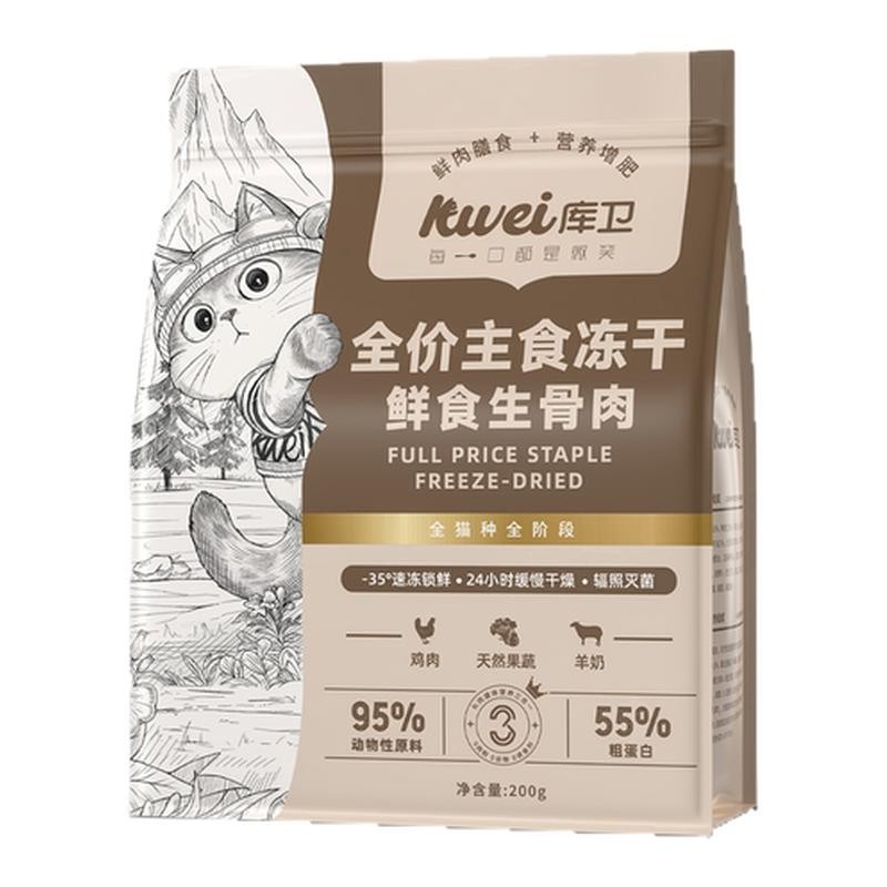 库卫全价主食生骨肉冻干猫粮鸡肉鸭肉成猫幼猫通用鲜肉粮冻干猫粮