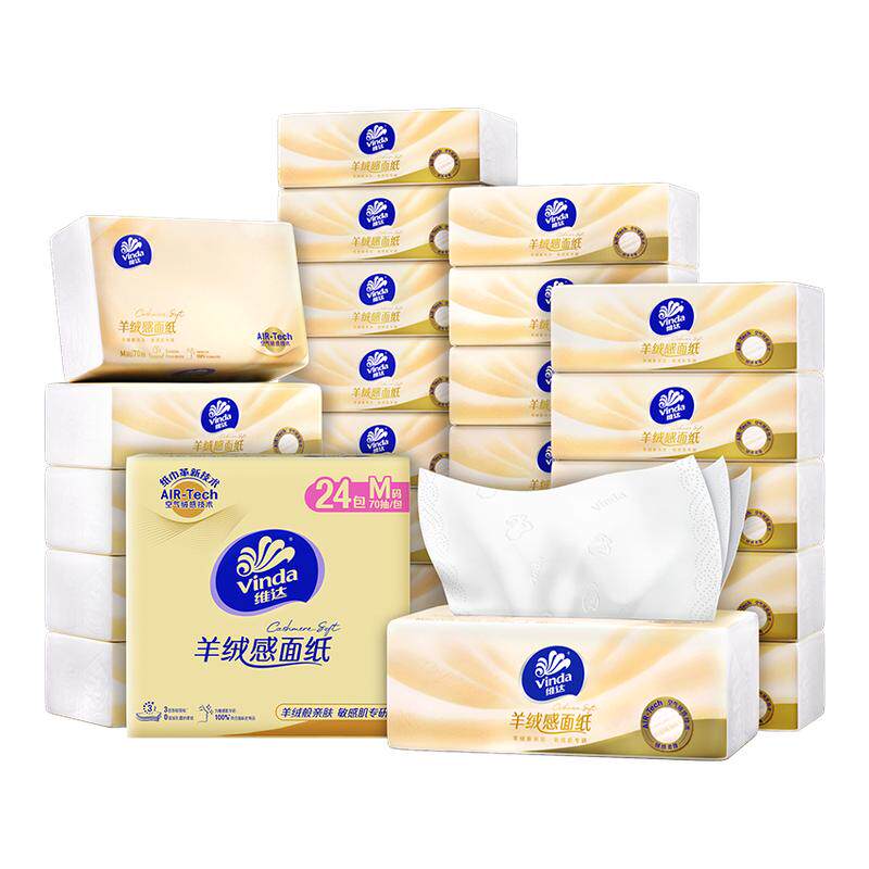 维达羊绒感面纸M码大包实惠装 敏感肌适用整箱抽纸餐巾纸卫生纸巾