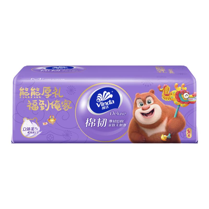 维达棉韧抽纸M码2包官方正品