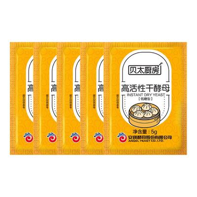 安琪贝太厨房酵母粉家用小包5g烘焙蒸馒头包子发酵粉醒发烘焙原料