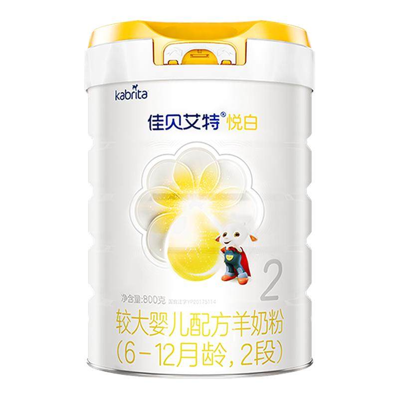 佳贝艾特悦白2段800g克罐装羊奶粉 6-12月较大婴儿配方 二段,婴童奶粉,婴幼儿羊奶粉,淘宝优惠券,粉丝福利购,淘宝优惠卷