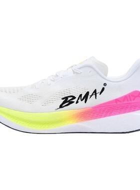 必迈惊碳mix2.0马拉松跑步鞋防滑运动鞋透气跑鞋跳绳鞋男女慢跑鞋