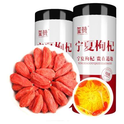 宁夏枸杞中宁枸杞特级500g正宗大颗粒苟构纪干泡水茶官方旗舰店