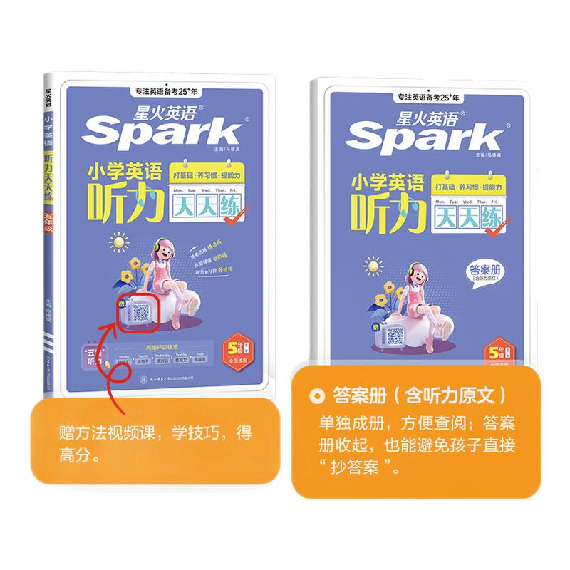 2026英语听力天天练3-6年级任选