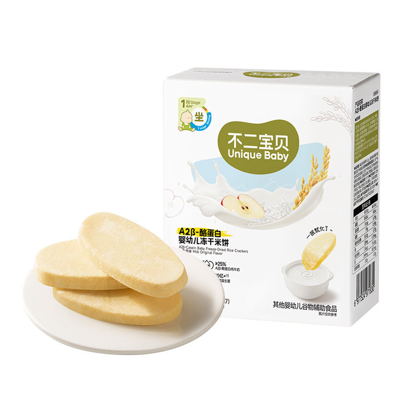 不二宝贝冻干米饼婴儿幼儿磨牙棒饼干6个月以上宝宝搭无添加零食