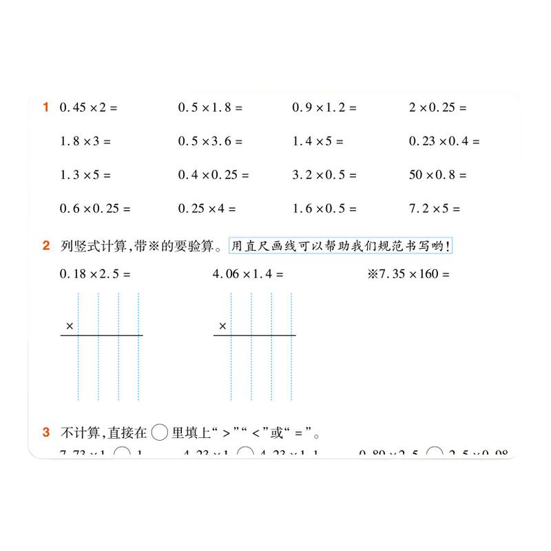 优翼必考口算1-6年级上下册任选