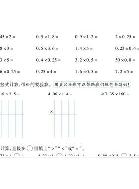 2025秋 优翼新领程小学数学专项必考口算+应用题计算题卡巧算速算一年级二年级三年级四年级五六年级上册下册人教版北师版苏教版