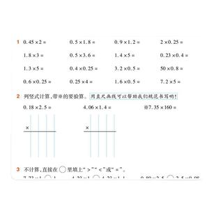 苏教版 2025秋 北师版 应用题计算题卡巧算速算一年级二年级三年级四年级五六年级上册下册人教版 优翼新领程小学数学专项必考口算