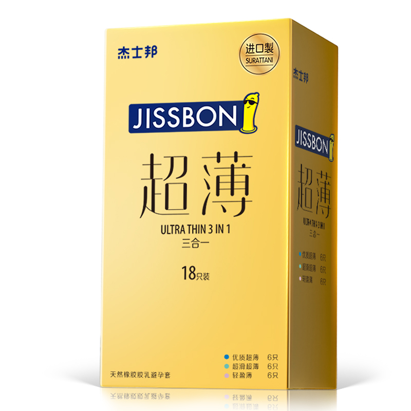 【超薄隐形】杰士邦金装升级裸感薄套套