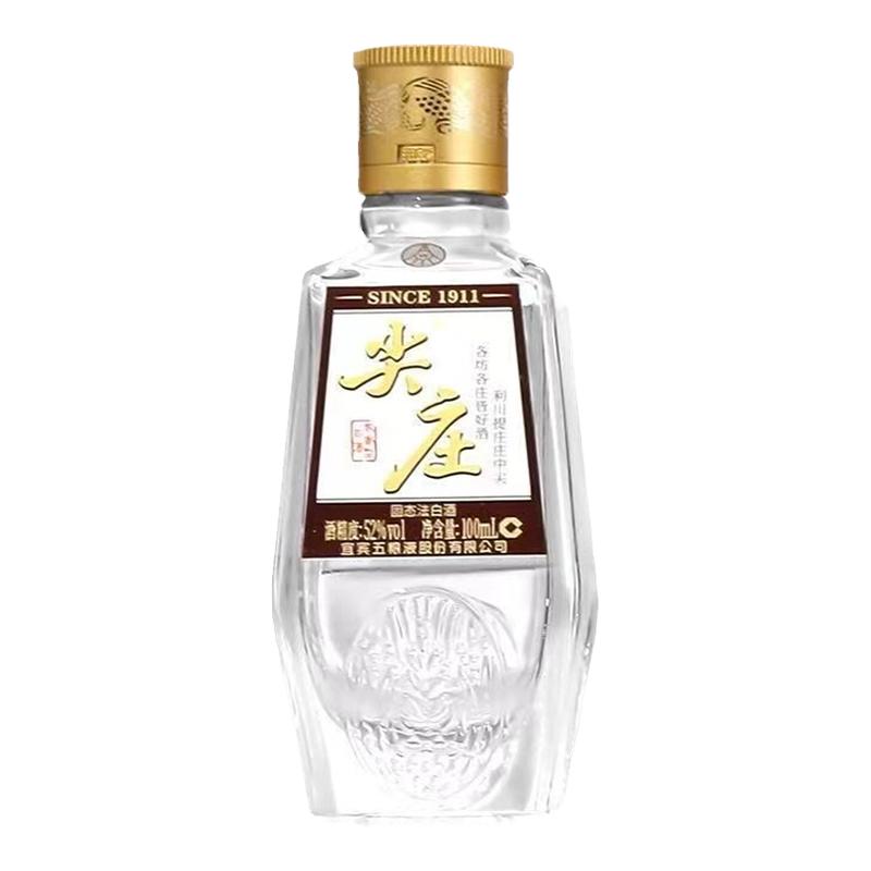 五粮液股份尖庄荣光小酒版52度100ml*1瓶浓香型白酒纯粮食口粮酒