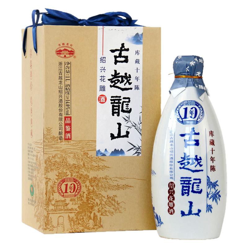 绍兴黄酒古越龙山10年花雕酒库藏十年陈1000ml礼盒装绍兴糯米老酒