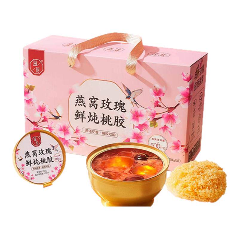 滋时燕窝玫瑰鲜炖桃胶礼箱装即食营养滋补免煮炖品速食羹礼盒送礼