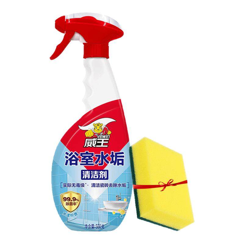 威王浴室清洁剂浴缸淋浴房玻璃清洗快速去污除菌卫生间水垢清除剂,洗护清洁剂/卫生巾/纸/香薰,水垢清洁剂/除垢剂,淘宝优惠券,粉丝福利购,淘宝优惠卷