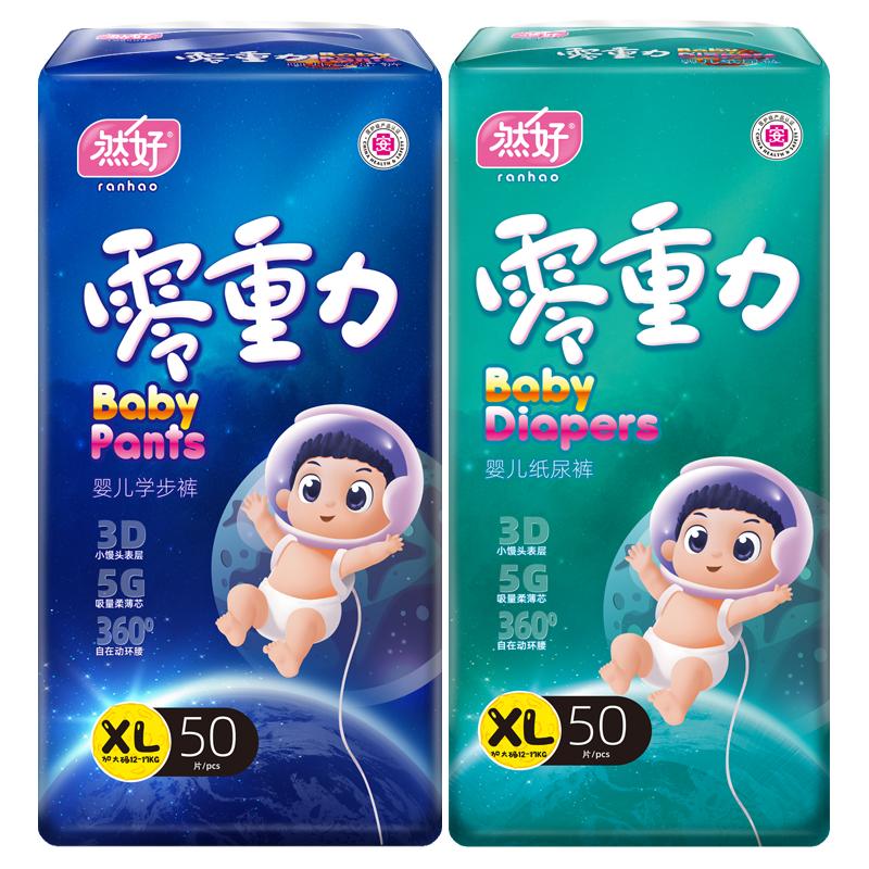 然好纸尿裤拉拉裤男女宝宝婴儿超轻薄透气尿不湿学步裤超大码5XL